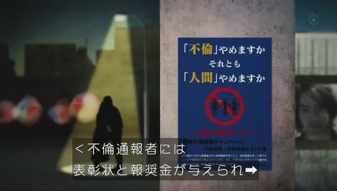 不倫やめますか 人間やめますか