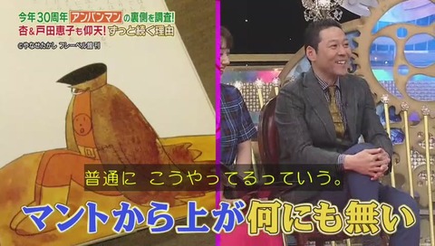 「1週回って知らない話」アンパンマン 画像