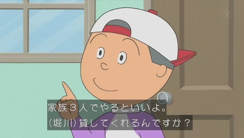 サザエさん 1時間スペシャル