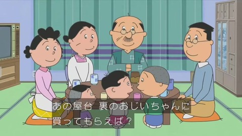 サザエさん「いその家の屋台」
