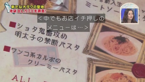 BLカフェ