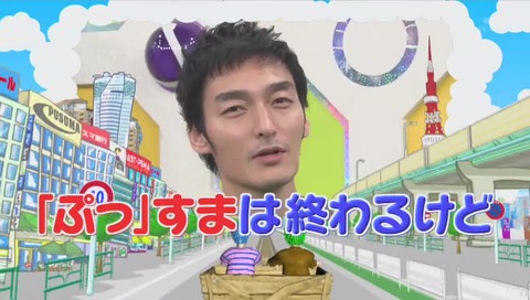 ぷっすま 最終回 画像
