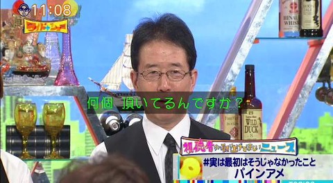 犬塚弁護士 パイン飴が好き