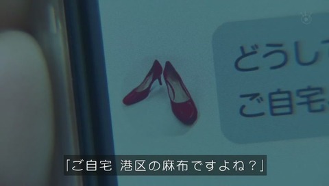 「世にも奇妙な物語」「フォロワー」 画像