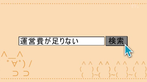「平成ネット史」2ちゃんねる 閉鎖騒動