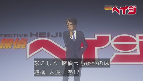 名探偵ヘイジ