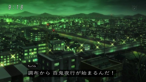 百鬼夜行 調布市