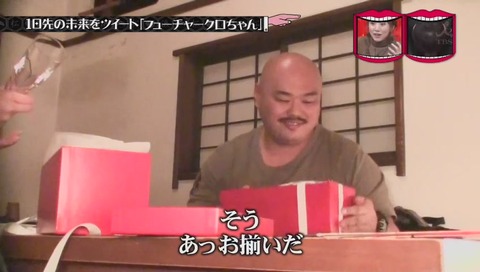 クロちゃん レイちゃまにグラスプレゼント