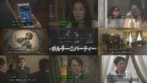 『貴族探偵』画像