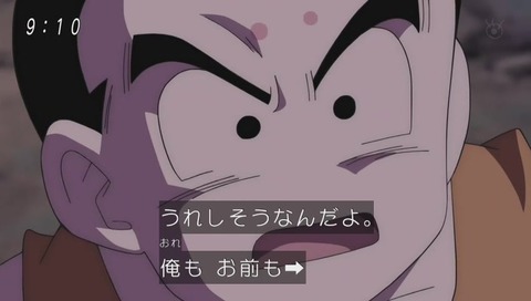 ドラゴンボール超 第76話