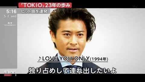 『LOVE YOU ONLY』「連れ出したいよ」