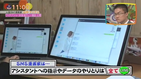 SNS漫画家 山科ティナ 岡本夏実が取材