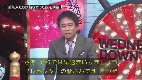 水曜日のダウンタウン「こち亀検証」