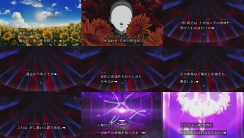 アニメ「魔法少女サイト」最終回 画像