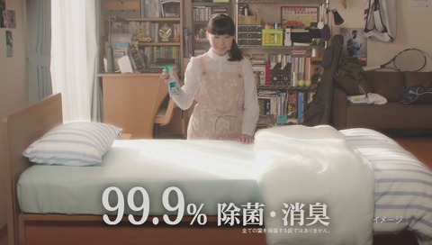 ファブリーズ