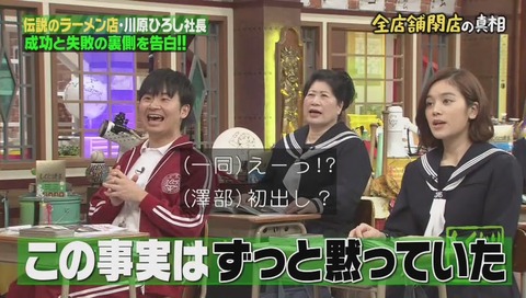 しくじり先生 なんでんかんでん 社長 川原ひろし