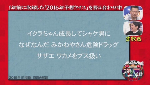 クイズ☆正解は一年後 サザエさん