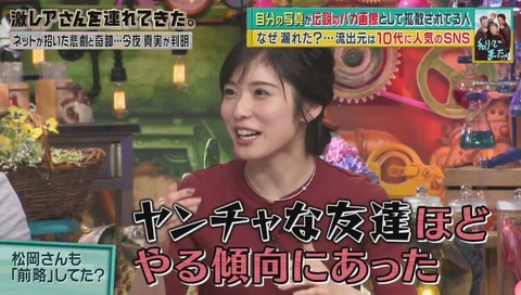 「激レアさんを連れてきた」『チャリで来た』画像