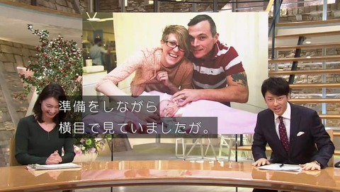 富川アナ「横目で見ていましたが」