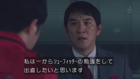 ドラマ『陸王』最終回 小藪