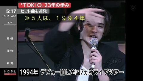 TOKIOの音楽活動23年