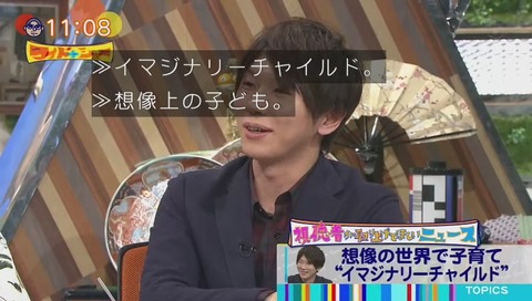 古市憲寿「失恋しても イマジナリーチャイルド を作ればいい」