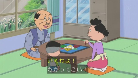 サザエさん 1時間スペシャル