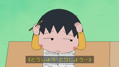 ちびまるこ カンニング