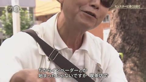 NHKドキュメント72 ポケモンGO 錦糸公園 (2352)