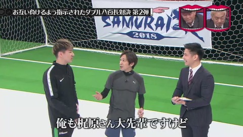 水曜日のダウンタウン 八百長対決 サッカーPK