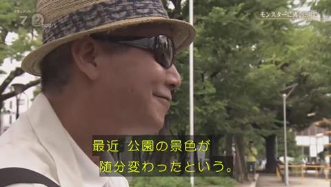 NHKドキュメント72 ポケモンGO 錦糸公園 (2341)