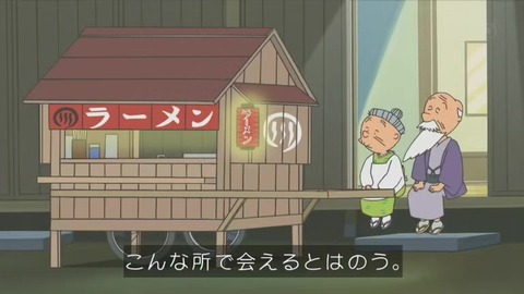 サザエさん「いその家の屋台」