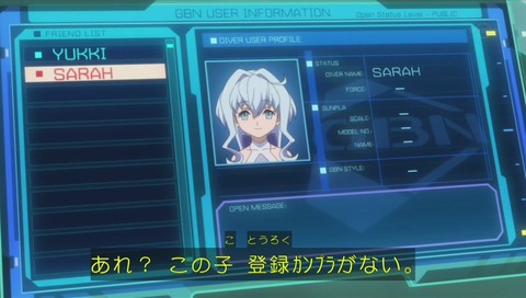 「ガンダムビルドダイバーズ」サラ