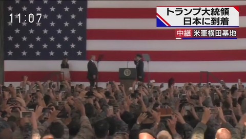 トランプ大統領をスマホで撮影する人々