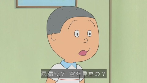 『サザエさん』堀川くん 雨漏り見学