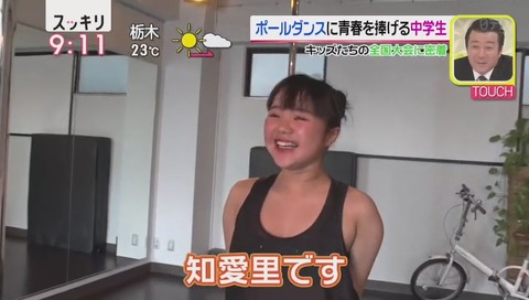 岩崎知愛里ちゃん 画像