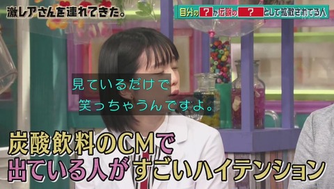 「激レアさんを連れてきた」『チャリで来た』画像