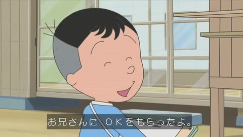 サザエさん「いその家の屋台」堀川