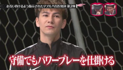 八百長対決 サッカーPK 画像