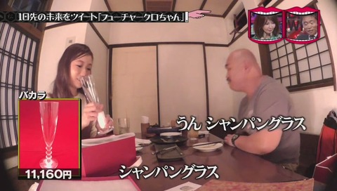 クロちゃん レイちゃまにグラスプレゼント