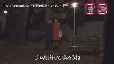 落とし穴に落ちるクロちゃん