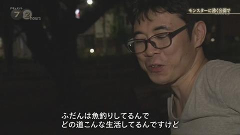 NHKドキュメント72 ポケモンGO 錦糸公園 (2119)