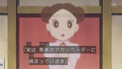 ドラえもん『アーレ・オッカナ』内田真礼