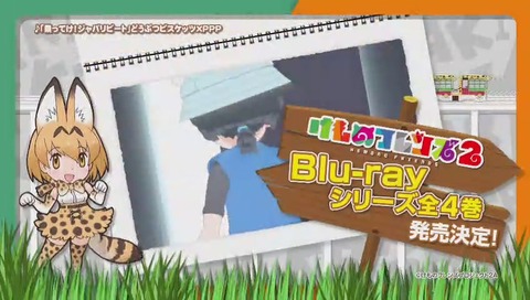 『けものフレンズ2』最終話
