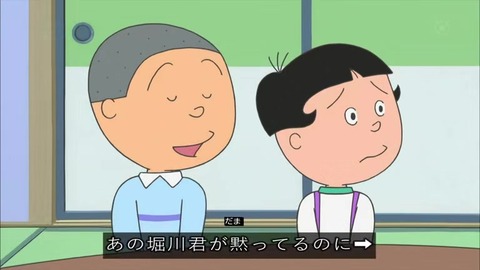 カツオ「あの堀川くん」