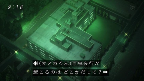百鬼夜行 調布市