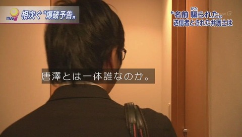 NHK ニュースウオッチ9 唐澤貴洋 hspace=