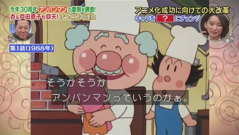 アンパンマン 1話 画像