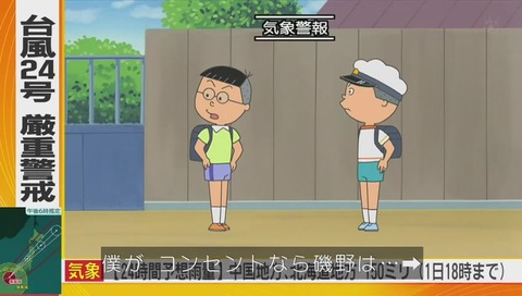 カツオと中島 ケンカ 「コンセントみたいな顔」