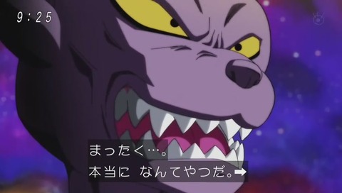ビルス
